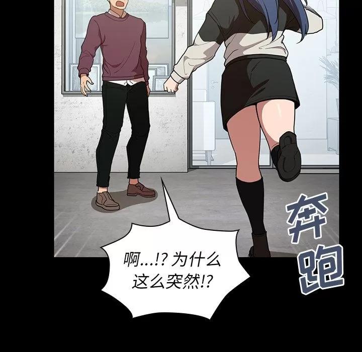 邻家三姐妹 邻家三姐妹 | 第42话 第59页