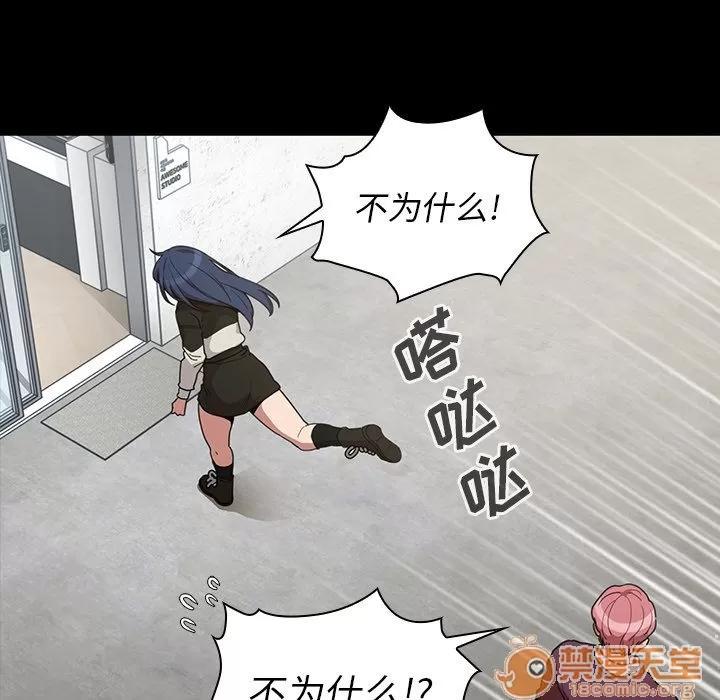 邻家三姐妹 邻家三姐妹 | 第42话 第60页