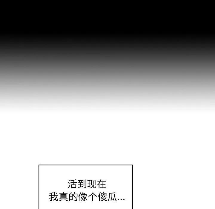 邻家三姐妹 邻家三姐妹 | 第42话 第63页
