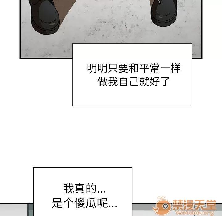 邻家三姐妹 邻家三姐妹 | 第42话 第65页