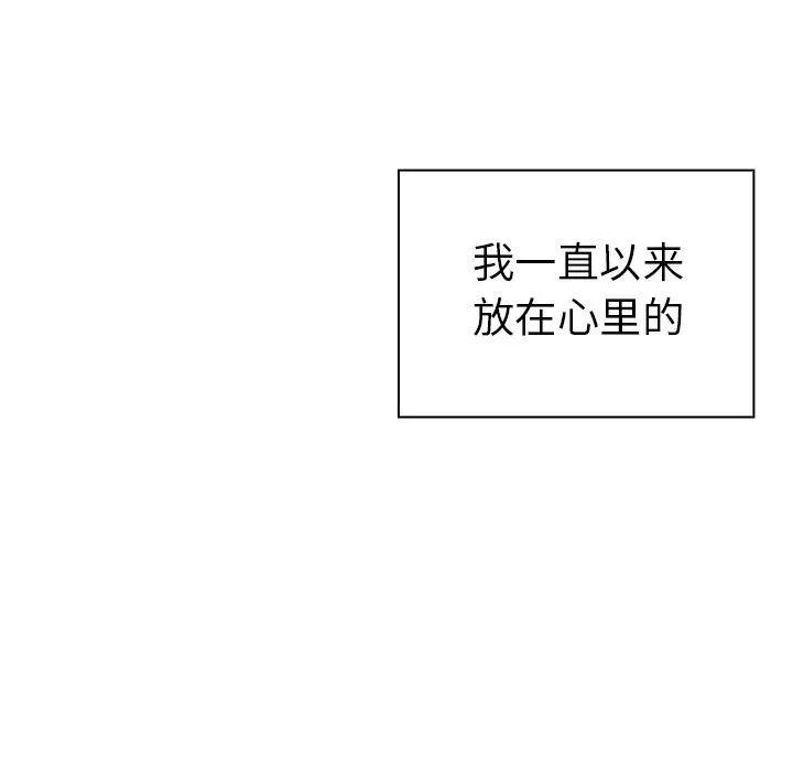 邻家三姐妹 邻家三姐妹 | 第42话 第72页
