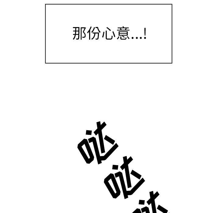 邻家三姐妹 邻家三姐妹 | 第42话 第73页