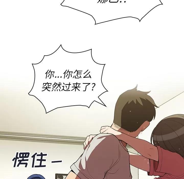 邻家三姐妹 邻家三姐妹 | 第42话 第79页
