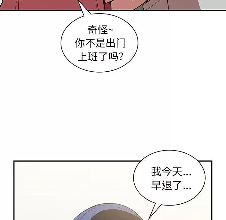 邻家三姐妹 邻家三姐妹 | 第42话 第82页