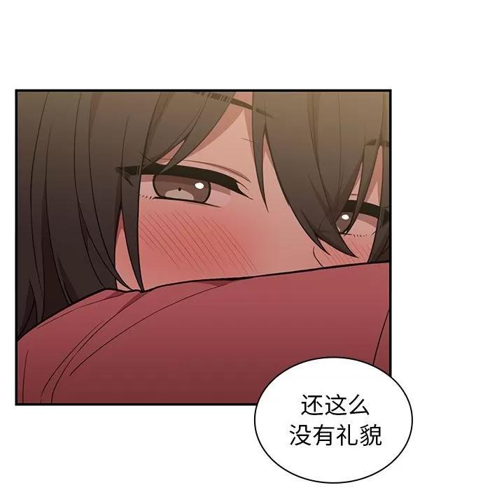邻家三姐妹 邻家三姐妹 | 第42话 第89页