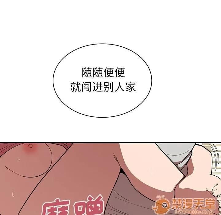 邻家三姐妹 邻家三姐妹 | 第42话 第90页