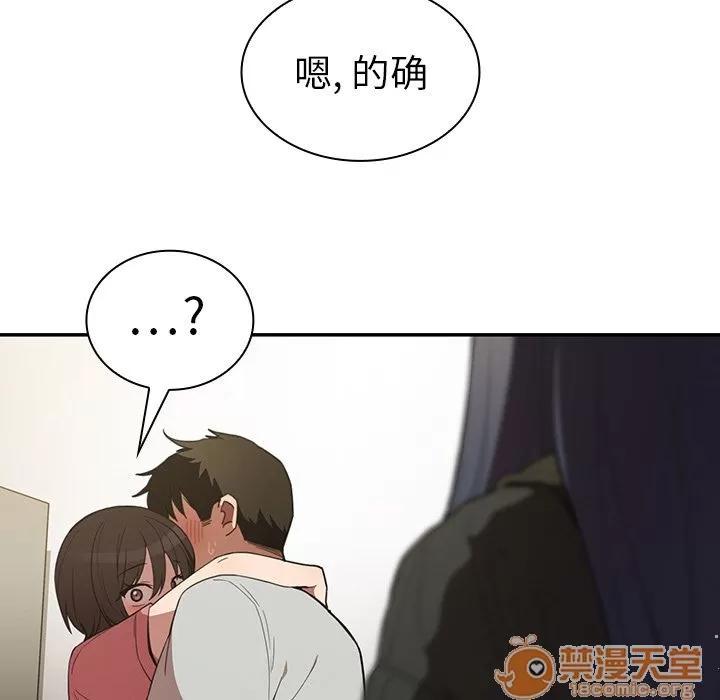 邻家三姐妹 邻家三姐妹 | 第42话 第95页