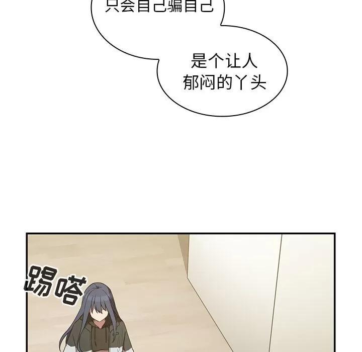 邻家三姐妹 邻家三姐妹 | 第42话 第99页
