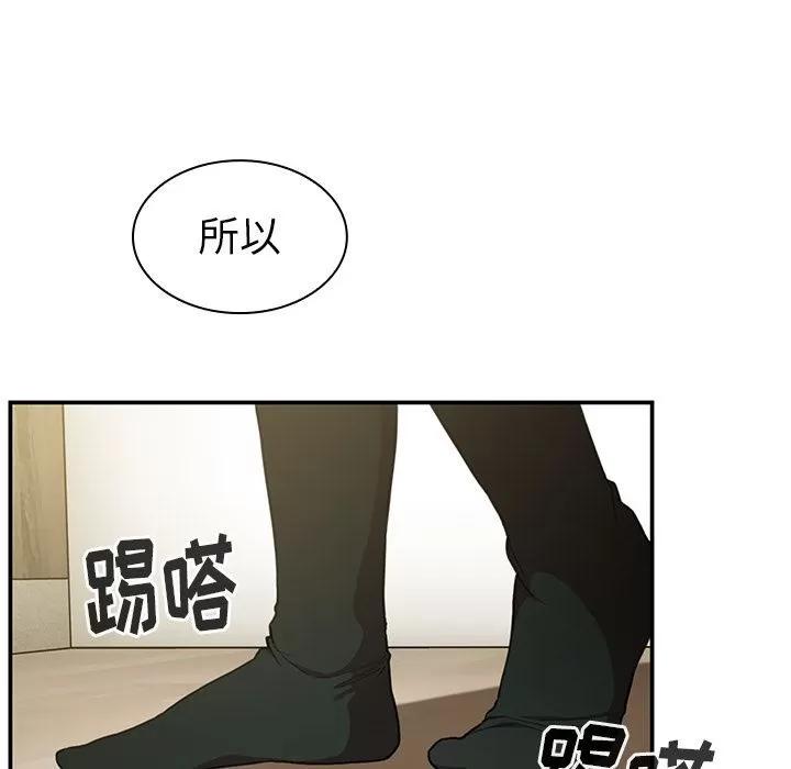 邻家三姐妹 邻家三姐妹 | 第42话 第101页