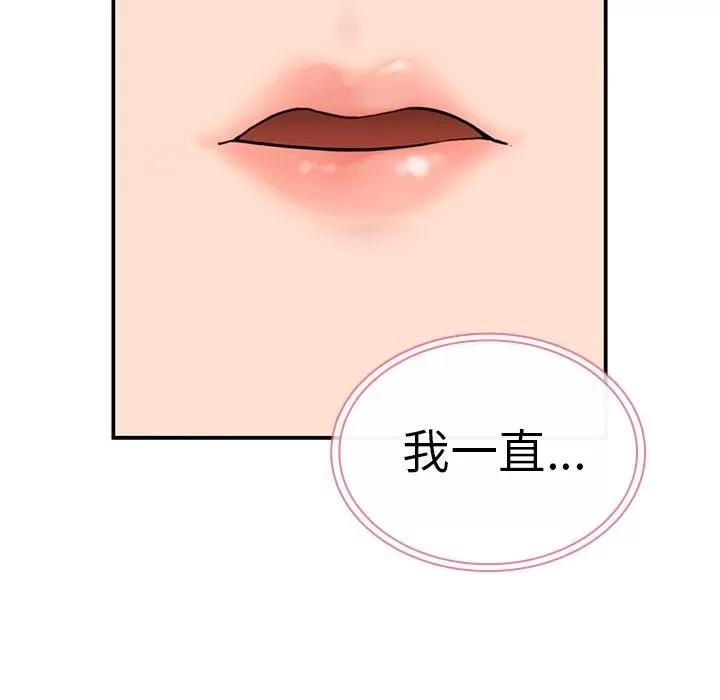 邻家三姐妹 邻家三姐妹 | 第42话 第109页