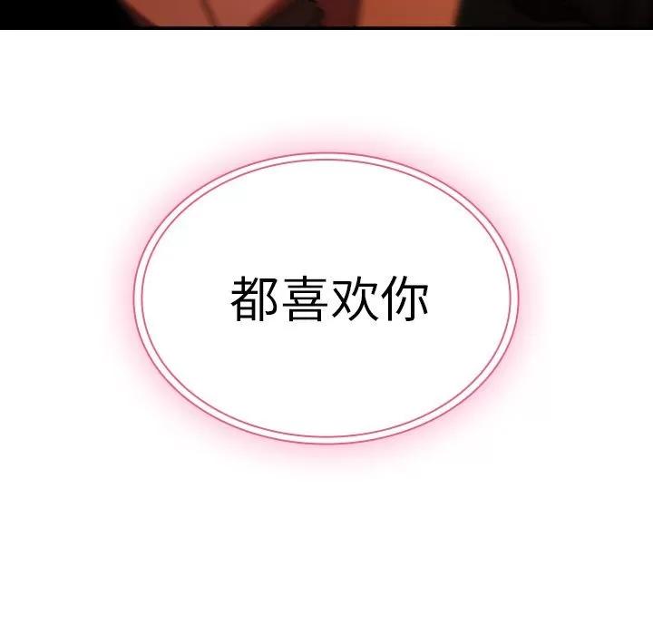 邻家三姐妹 邻家三姐妹 | 第42话 第112页