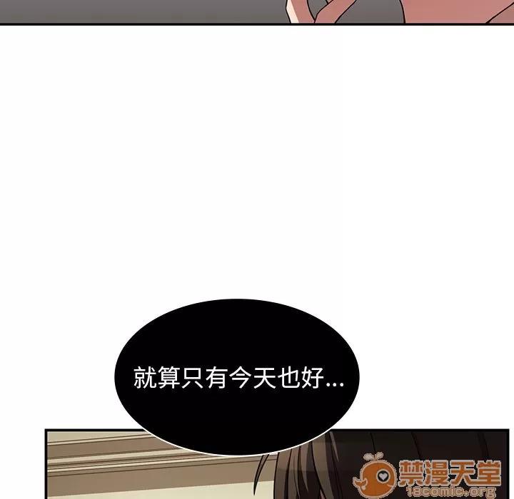 邻家三姐妹 邻家三姐妹 | 第43话 第5页