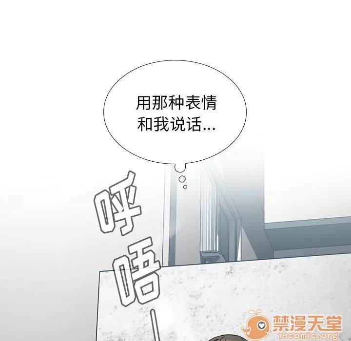 邻家三姐妹 邻家三姐妹 | 第43话 第10页