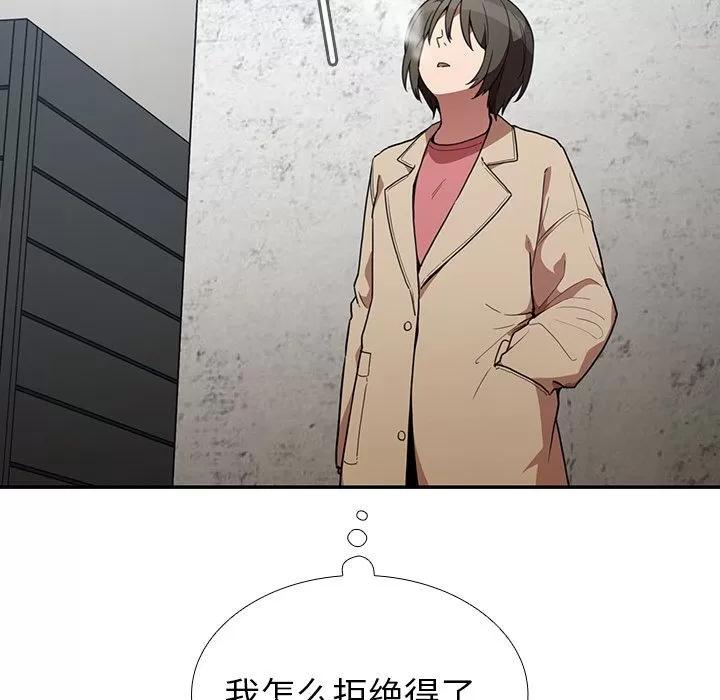 邻家三姐妹 邻家三姐妹 | 第43话 第11页