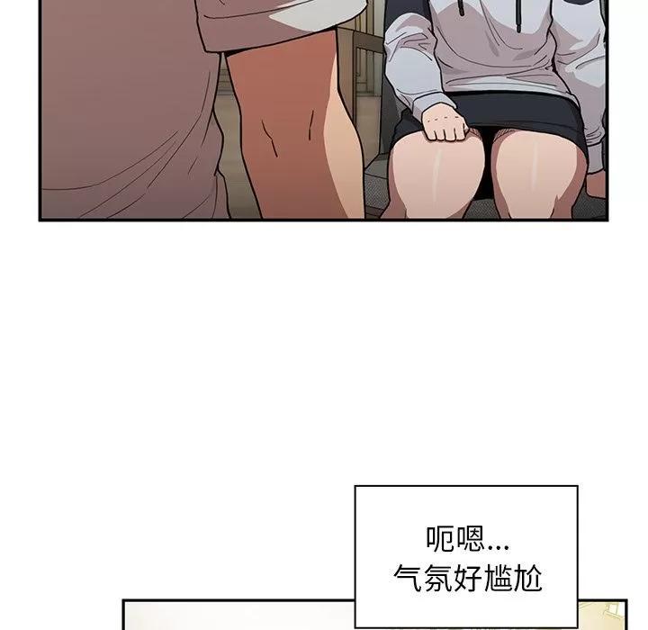 邻家三姐妹 邻家三姐妹 | 第43话 第16页