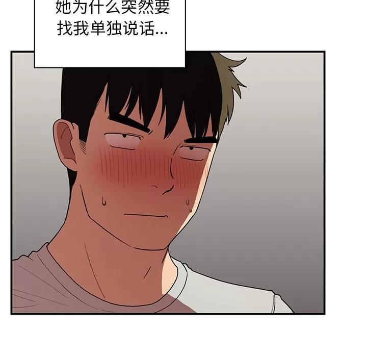 邻家三姐妹 邻家三姐妹 | 第43话 第18页