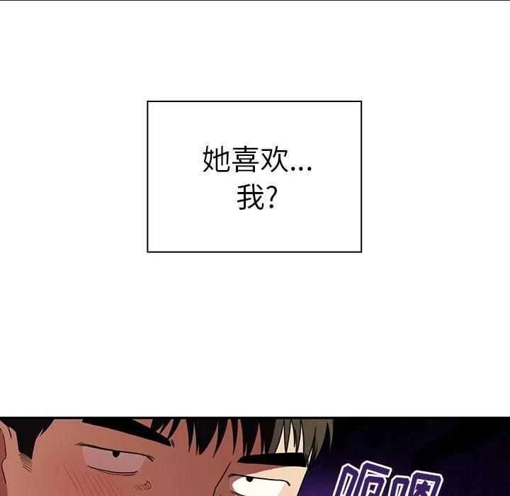 邻家三姐妹 邻家三姐妹 | 第43话 第21页