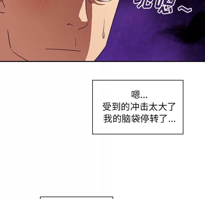 邻家三姐妹 邻家三姐妹 | 第43话 第22页