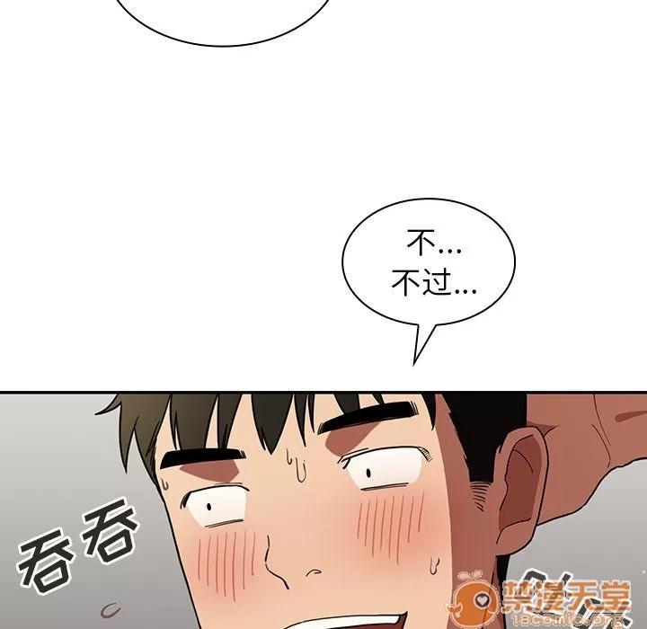邻家三姐妹 邻家三姐妹 | 第43话 第25页