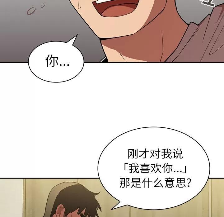 邻家三姐妹 邻家三姐妹 | 第43话 第26页