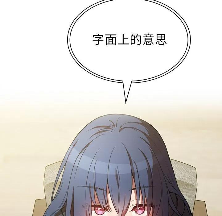邻家三姐妹 邻家三姐妹 | 第43话 第29页