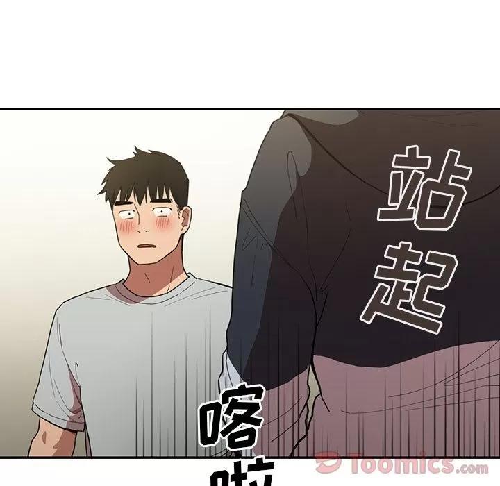邻家三姐妹 邻家三姐妹 | 第43话 第32页