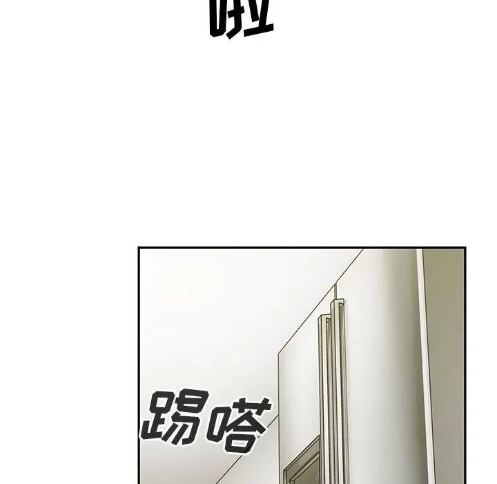 邻家三姐妹 邻家三姐妹 | 第43话 第33页