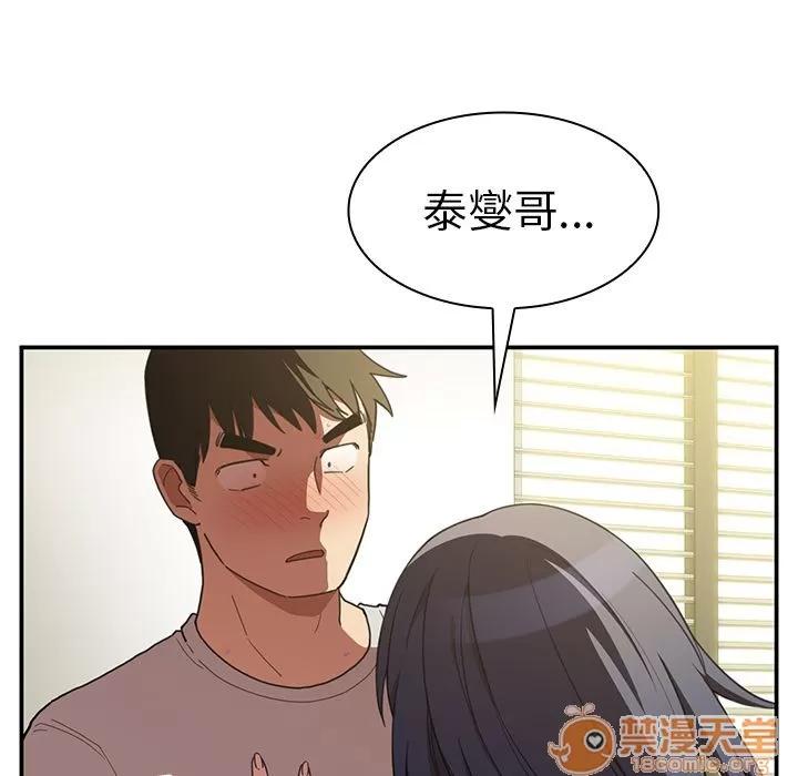 邻家三姐妹 邻家三姐妹 | 第43话 第35页