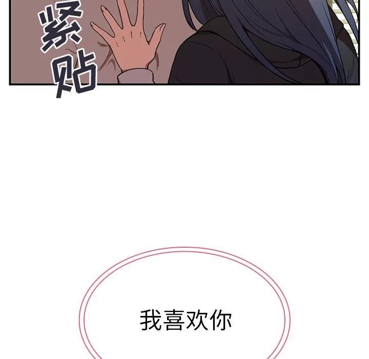 邻家三姐妹 邻家三姐妹 | 第43话 第36页