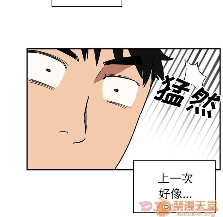 邻家三姐妹 邻家三姐妹 | 第43话 第40页