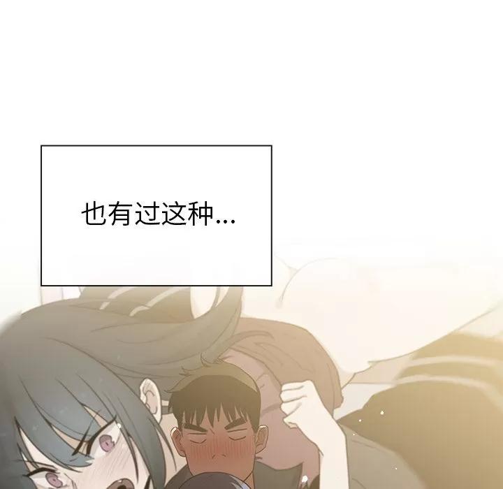 邻家三姐妹 邻家三姐妹 | 第43话 第41页