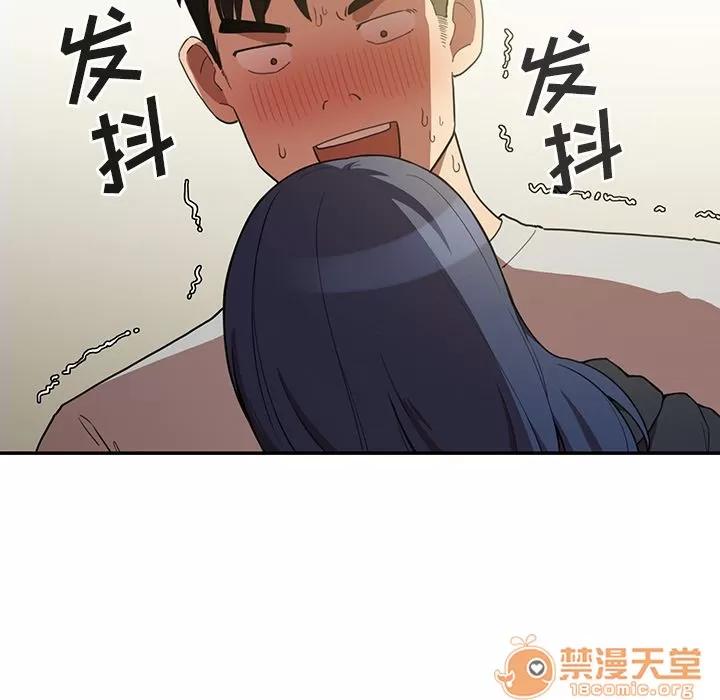 邻家三姐妹 邻家三姐妹 | 第43话 第45页