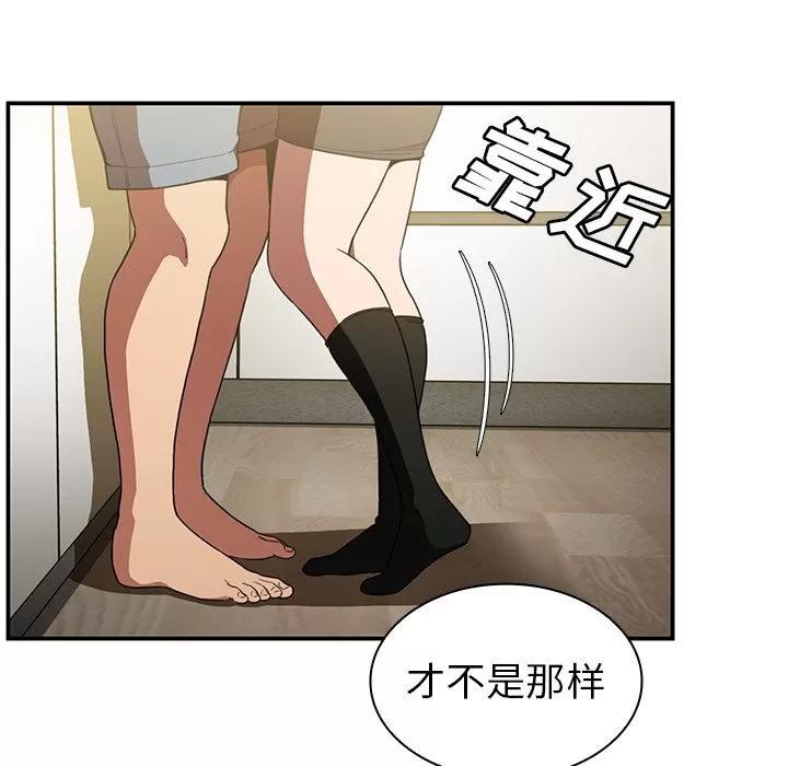 邻家三姐妹 邻家三姐妹 | 第43话 第46页