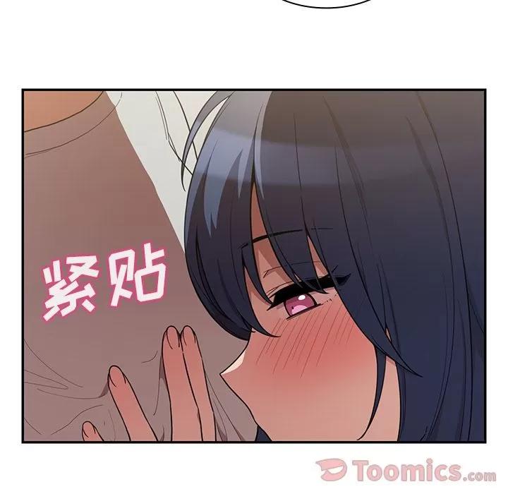邻家三姐妹 邻家三姐妹 | 第43话 第47页