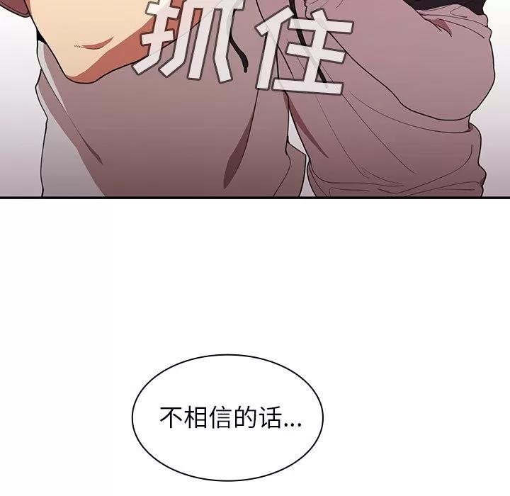 邻家三姐妹 邻家三姐妹 | 第43话 第51页