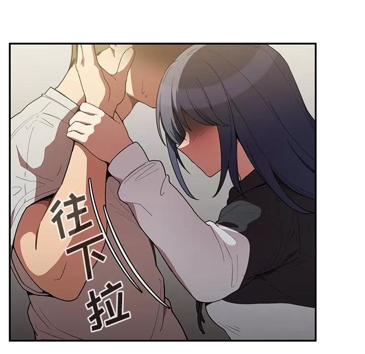 邻家三姐妹 邻家三姐妹 | 第43话 第52页