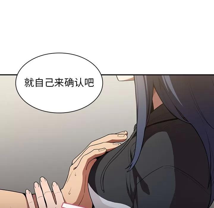 邻家三姐妹 邻家三姐妹 | 第43话 第53页