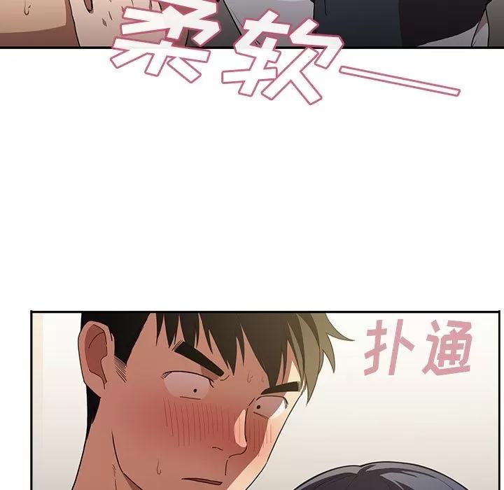 邻家三姐妹 邻家三姐妹 | 第43话 第54页