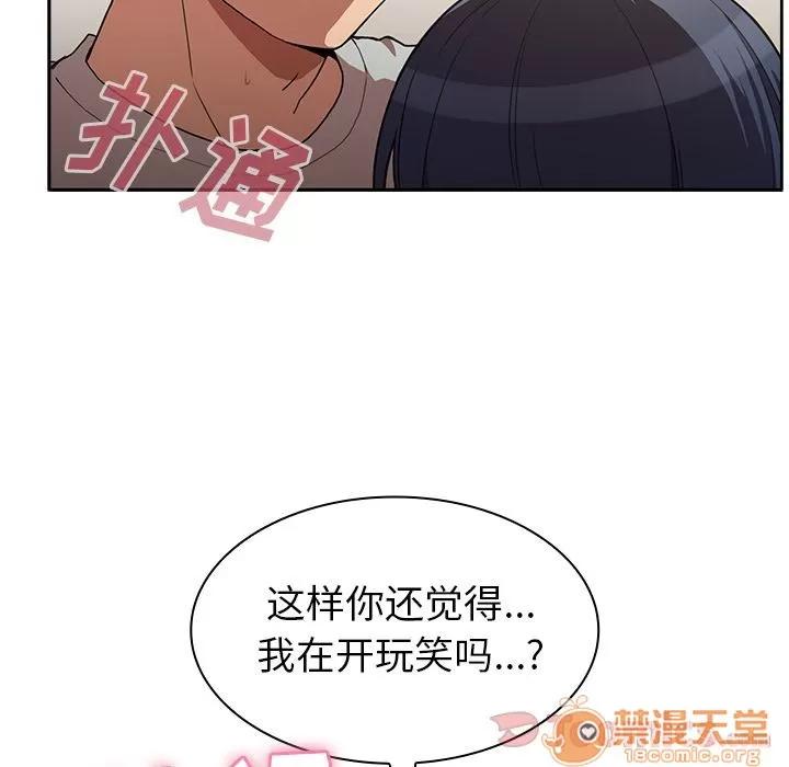 邻家三姐妹 邻家三姐妹 | 第43话 第55页