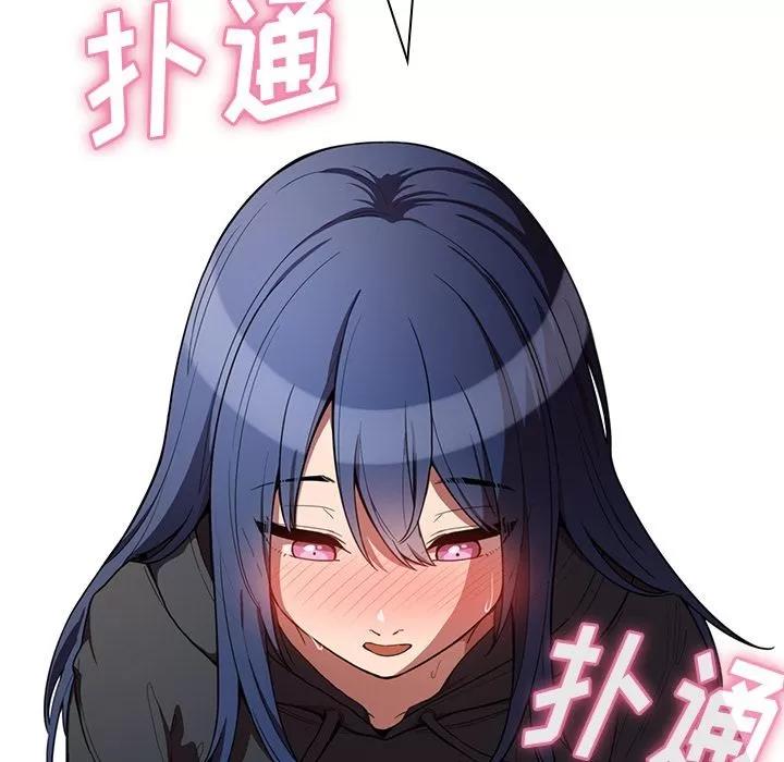 邻家三姐妹 邻家三姐妹 | 第43话 第56页