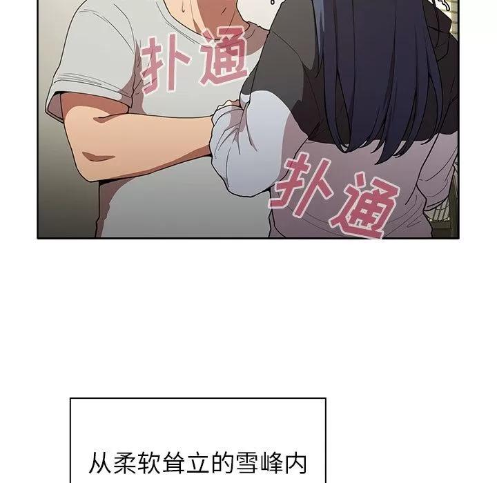 邻家三姐妹 邻家三姐妹 | 第43话 第59页