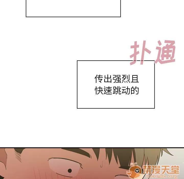 邻家三姐妹 邻家三姐妹 | 第43话 第60页