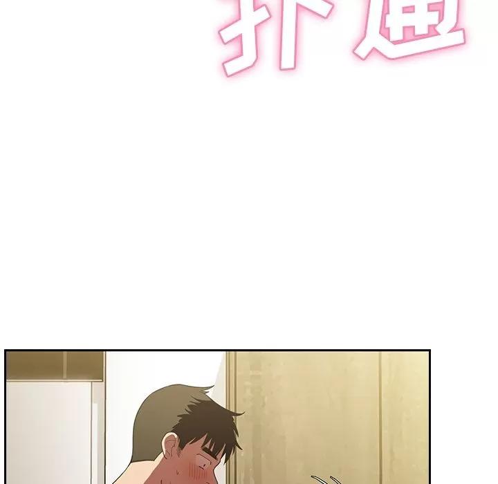 邻家三姐妹 邻家三姐妹 | 第43话 第64页
