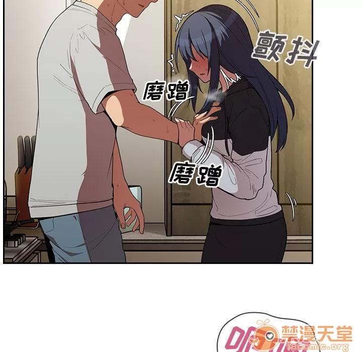 邻家三姐妹 邻家三姐妹 | 第43话 第65页