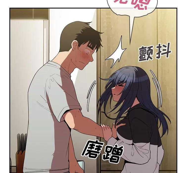 邻家三姐妹 邻家三姐妹 | 第43话 第66页