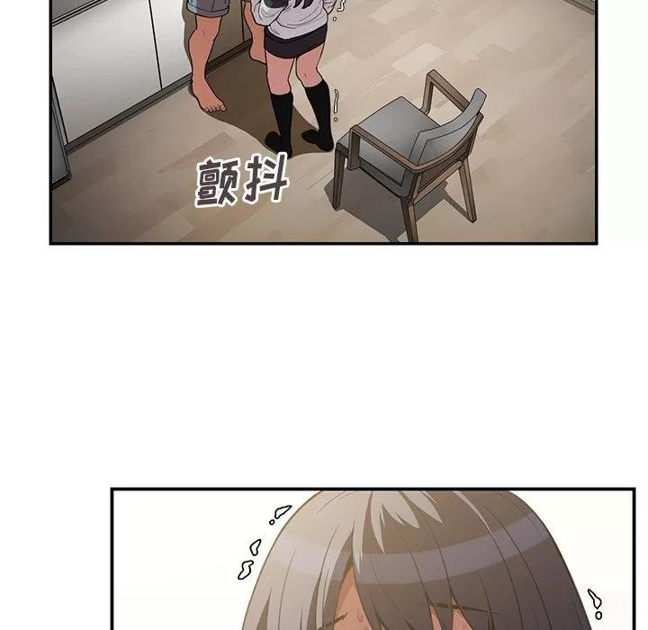 邻家三姐妹 邻家三姐妹 | 第43话 第68页