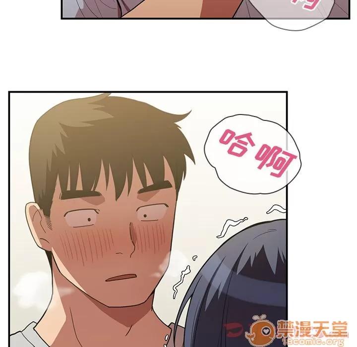 邻家三姐妹 邻家三姐妹 | 第43话 第70页