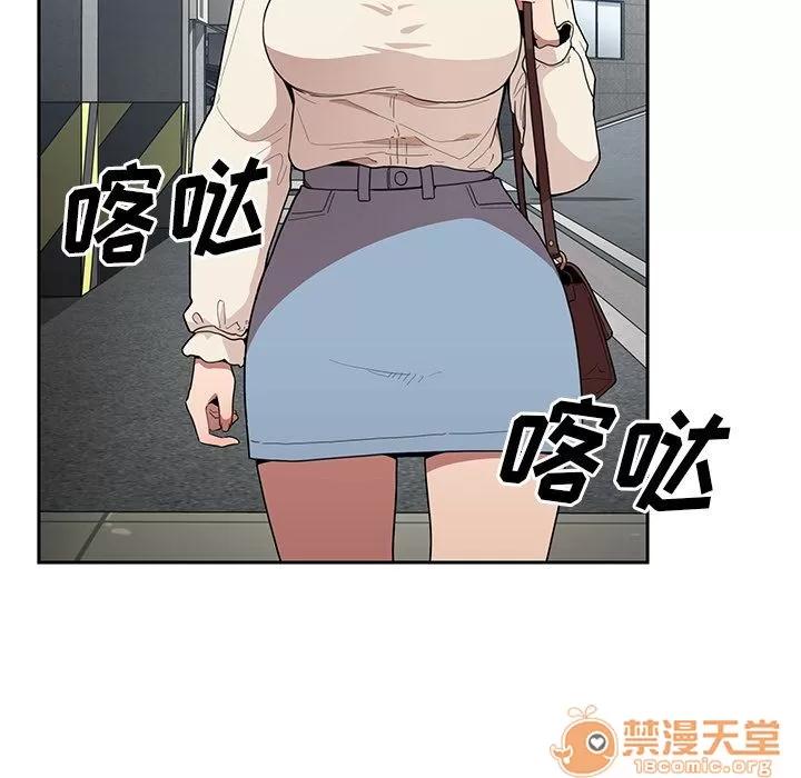 邻家三姐妹 邻家三姐妹 | 第43话 第75页
