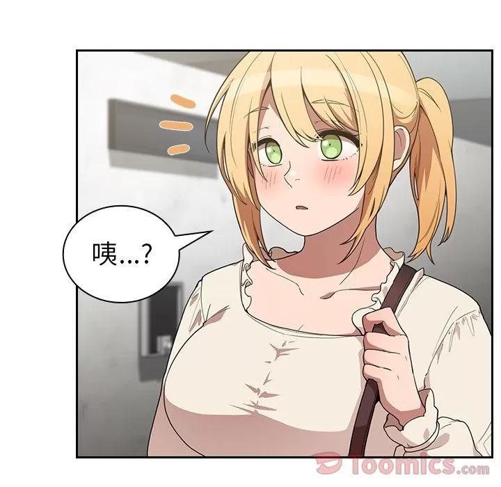 邻家三姐妹 邻家三姐妹 | 第43话 第77页