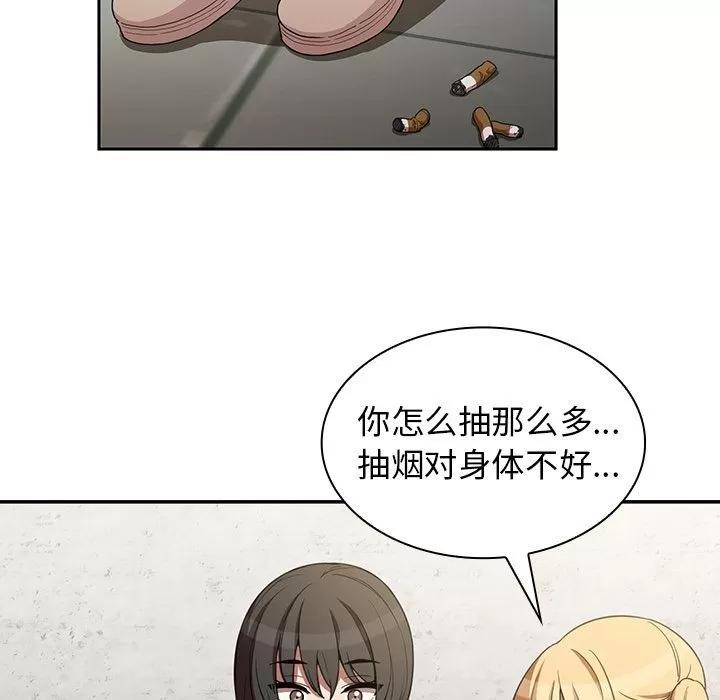邻家三姐妹 邻家三姐妹 | 第43话 第81页